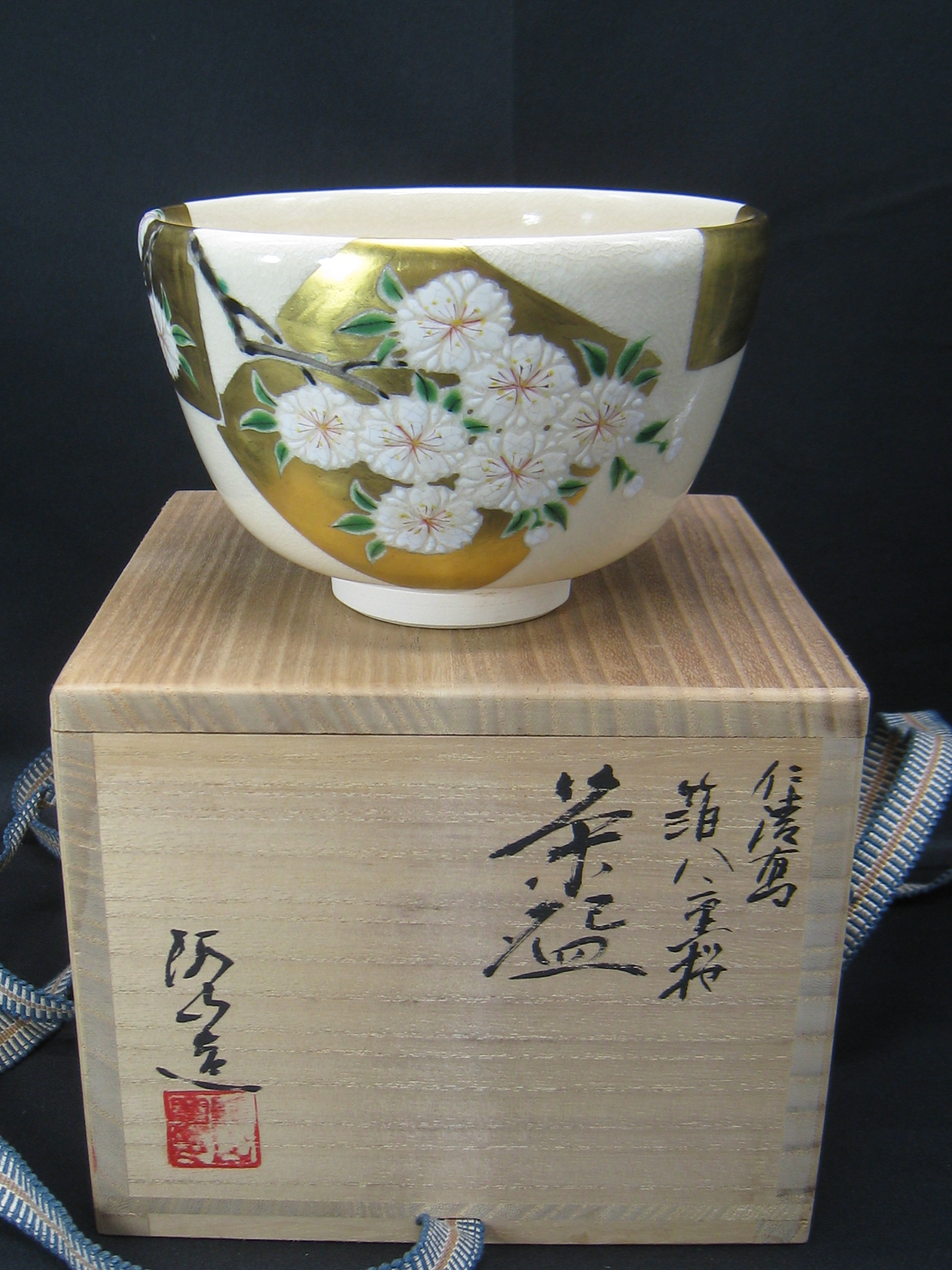 茶道具 茶碗 色絵 広重 東海道五十三次 池鯉鮒 知立 通次阿山 京焼 清水焼