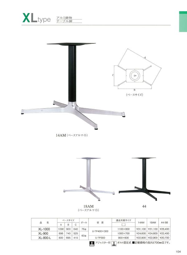 XL-1000-76φ｜ハヤシ（HAYASHI）のテーブル脚