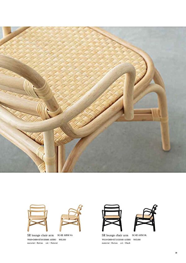 SRラウンジチェアアーム｜かねみつ漆器店の木製椅子