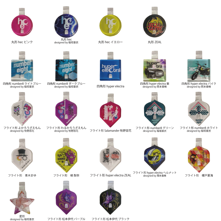 ハイパーエレクトラ #8 稲垣亜衣 廃盤 【公式通販】