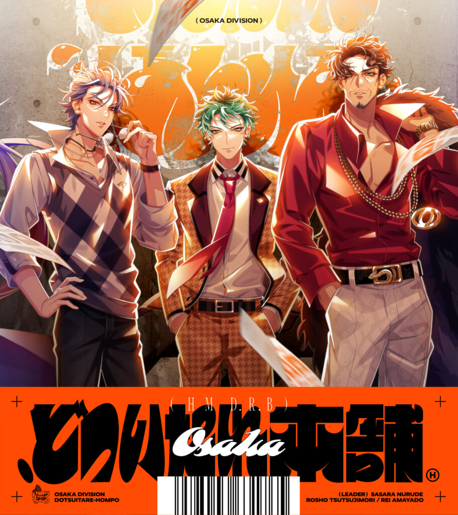 ヒプノシスマイク ファンミくじ どついたれ本舗 キャラファインボード