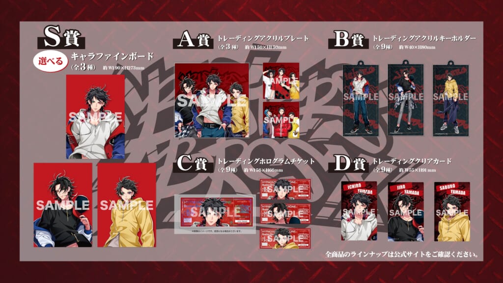 ヒプノシスマイク ファンミくじ どついたれ本舗 キャラファインボード