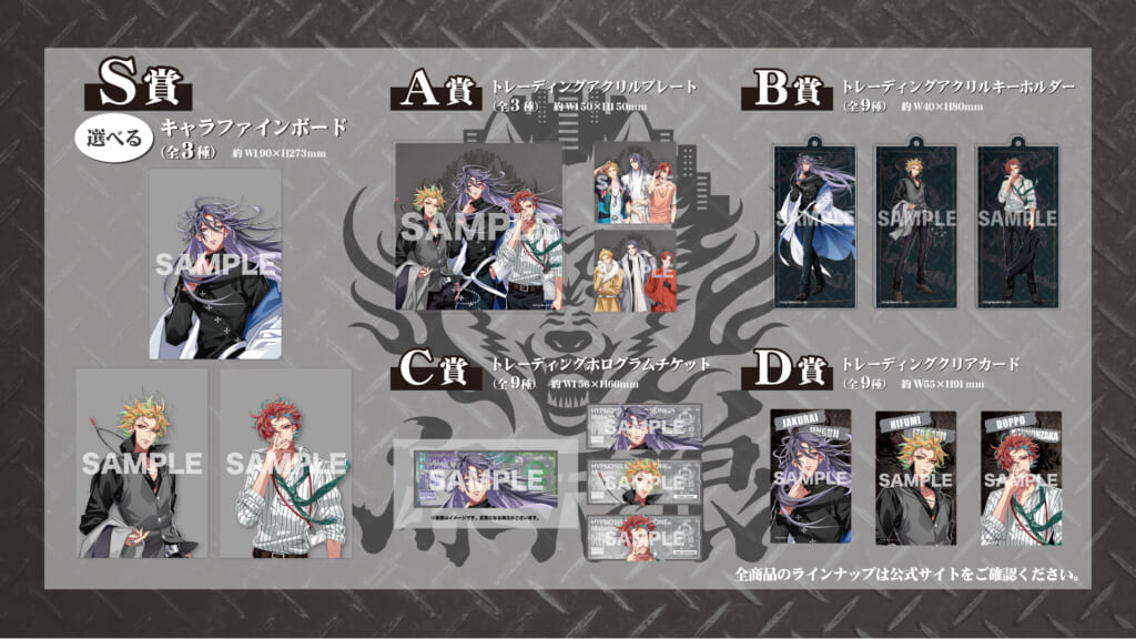 ヒプノシスマイク ファンミくじ どついたれ本舗 キャラファインボード