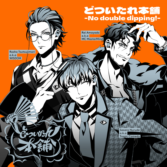 ヒプマイ ホテル コラボ アメニティ ノベルティ 空却 十四 獄 ヒプマイ