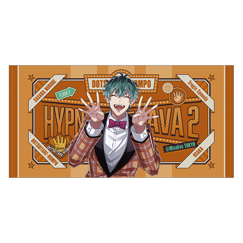 マスコットぬいぐるみ3 簓&盧笙 どついたれ本舗 ヒプマイ どついたれ本舗