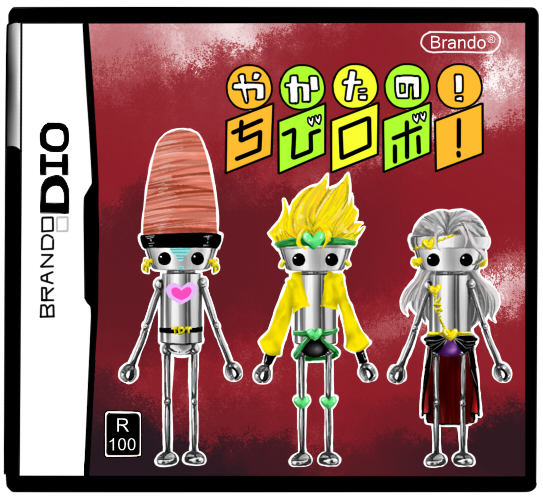 超希少】DS 咲かせて！ちびロボ！ 販促ポスターB2 超希少】DS 咲かせて