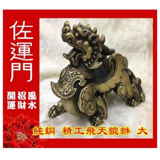 銅製 四大神獣銅盤 鎮宅 辟邪 開運 風水 招財 置物 銅器 仏像 蔵伝金翅