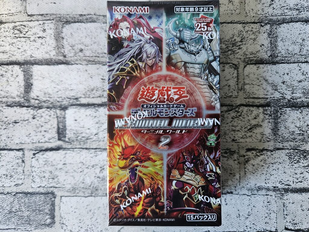 遊戯王 ターミナルワールド覚醒 優勝景品 1パック 未開封品 遊戯王