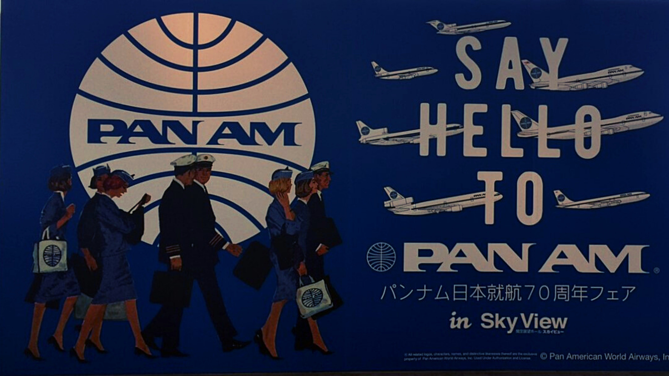 未開封 1970年代 パンナム トランプ 5個 パンアメリカン航空 PAN AM