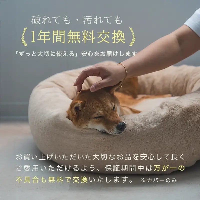 プレミアムマシュマロクッション｜犬・猫の簡単に洗える日本製ペット