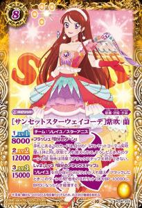 アイカツ ユニコーンサジットコーデ ルーレット当選品 【公式通販】