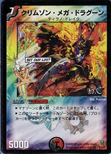 デュエルマスターズ ヒーローズ・クロス・パック ザキラ編 DMC48