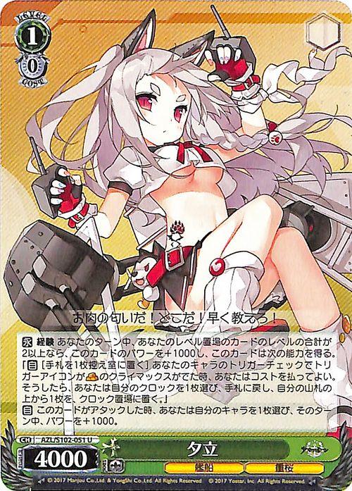 PSA10 アズールレーン2 SPサイン 夕暮 ヴァイスシュヴァルツ アズール