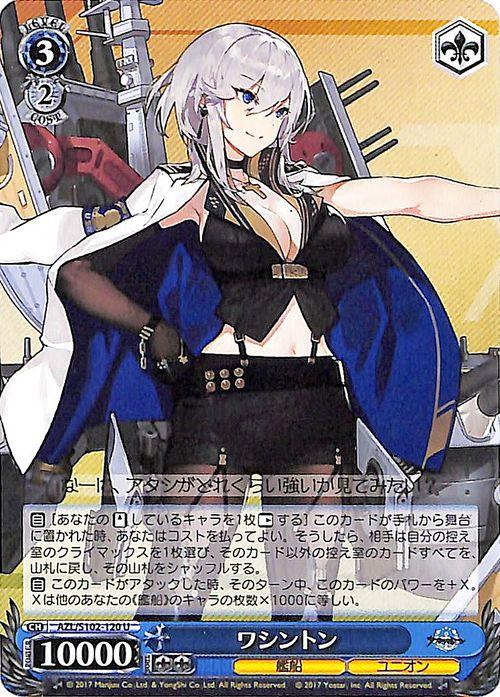 ヴァイスシュヴァルツ アズールレーンvol.2 2BOX 未開封 シュリンク付き