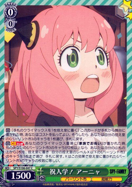 鑑定書付】 ARS10+ ヴァイスシュバルツ 超能力者 アーニャ 鑑定書付