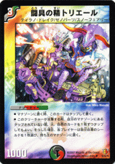 デュエマ 音石トルコイ 一枚300円 デュエマ 音石トルコイ 一枚300円