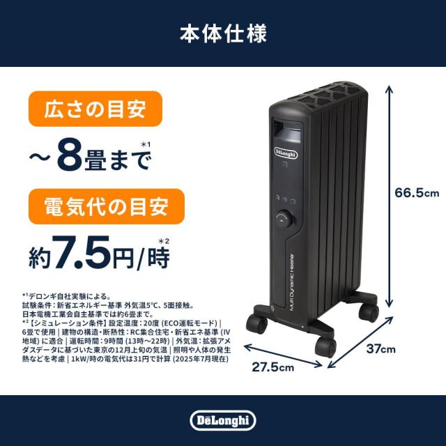De'Longhi (デロンギ) マルチダイナミックヒーター MDHU09-PB 電気