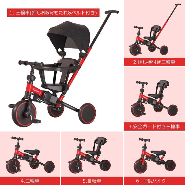 Bacany 子供用三輪車 7in1 三輪車 ステップ付き 折りたたみ 手押し棒