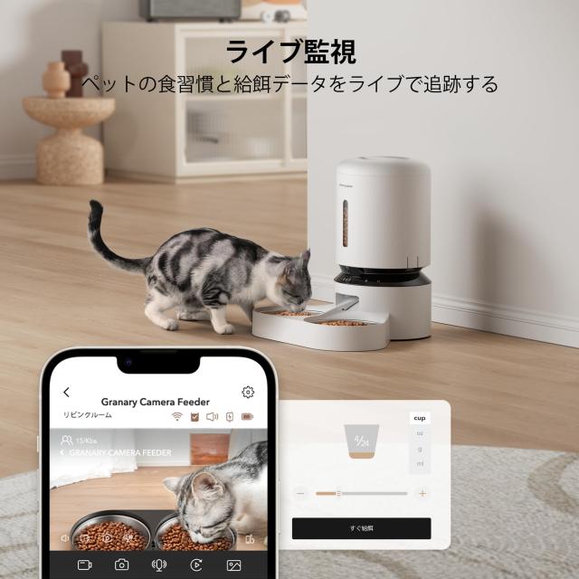 自動給餌器 猫 ペット ケージ取付タイプ スマホ遠隔操作 猫