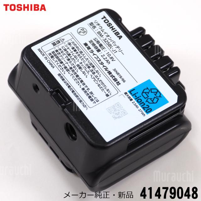新品 東芝 純正 掃除機 掃除機 VC-CLW21 VC-CLW31用バッテリー