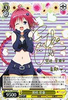 黒咲芽亜 SP 井口裕香 サイン ToLOVEる 黒咲芽亜 SP 井口