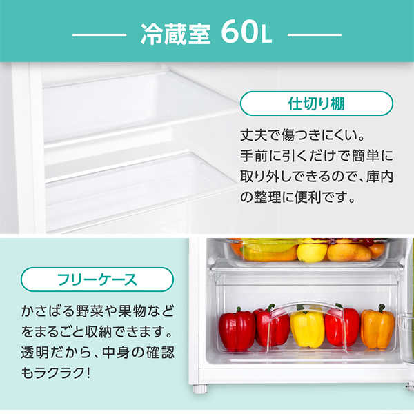 MAXZEN 冷蔵庫 85L JR08SHM01WH