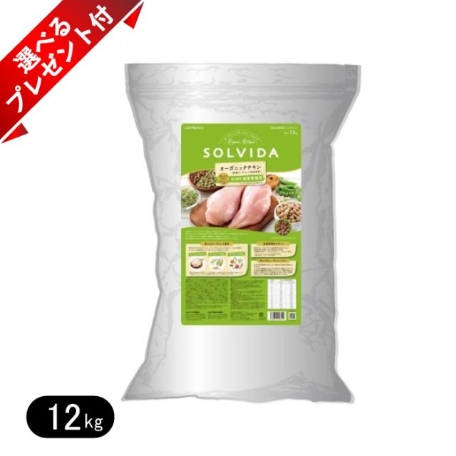 ソルビダ グレインフリー チキン 室内飼育成犬用 3.6kgx2袋 ソルビダ