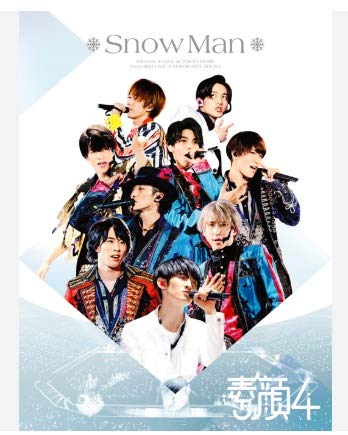 素顔4 Snow Man盤