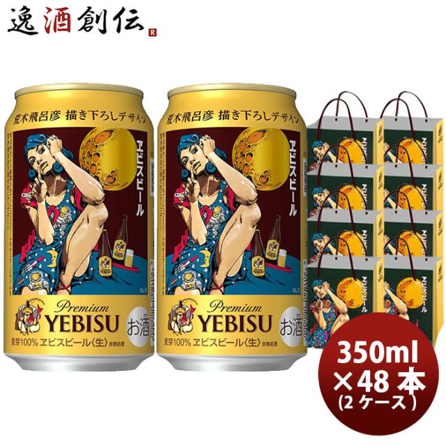 ビール サントリー ザ プレミアムモルツ 香る エール 350ml 缶 24本×2