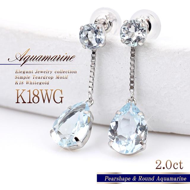 K18 アクアマリン ピアス TAKE-UP [セカンドピアス]K18アクアマリン