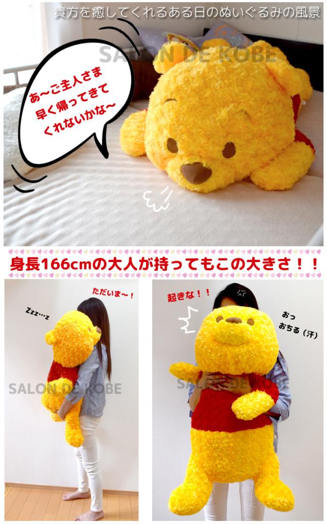超特大くまのプーさんぬいぐるみ値下げ交渉可 超特大くまのプーさん