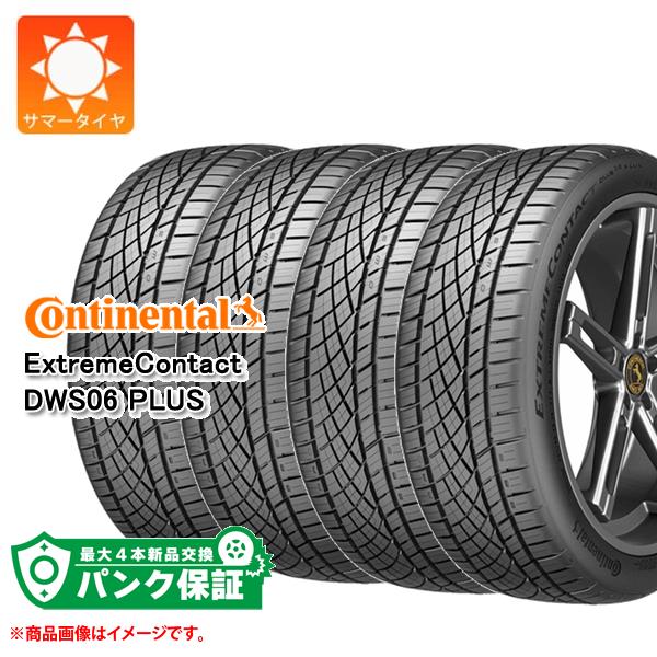 パンク保証付き【プランC】4本 サマータイヤ 205/50ZR17 93W XL