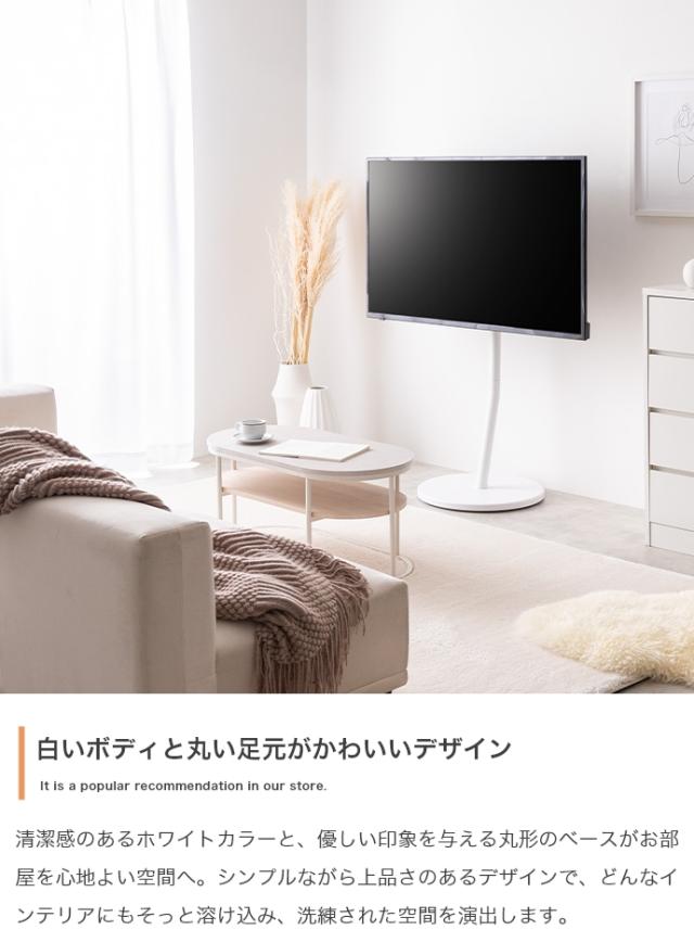 テレビスタンド キャスター付き テレビ台 32〜65インチ Lize(リゼ) TV