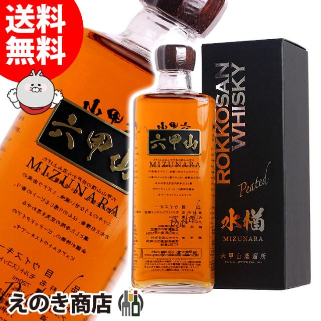 六甲山 ピュアモルトウイスキー MIZUNARA 水楢 ピーテッド 720ml