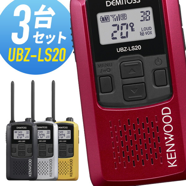 KENWOOD UBZ-LK20 DEMITOSS 20 2台セット KENWOOD UBZ-LK20 DEMITOSS