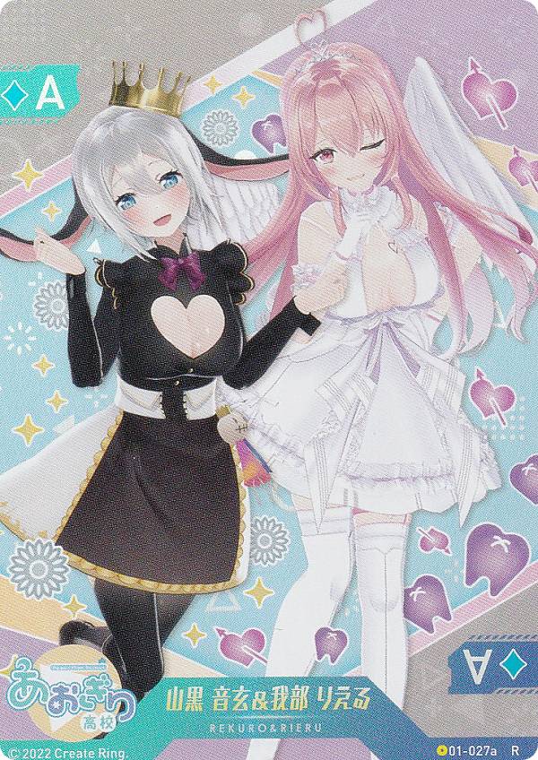 あおぎり高校 山黒音玄 グッズ 52点セット あおぎり高校 山黒音玄