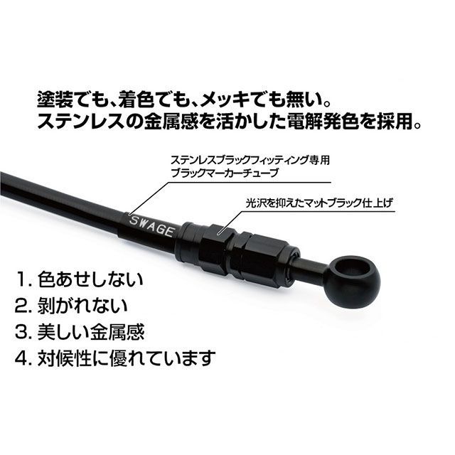 スウェッジラインプロ ZX-14R ABS Highgrade フロントブレーキホース