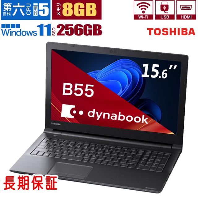 第6世代 i5 15 東芝 i5-6 8GB SSD256GB オフィス