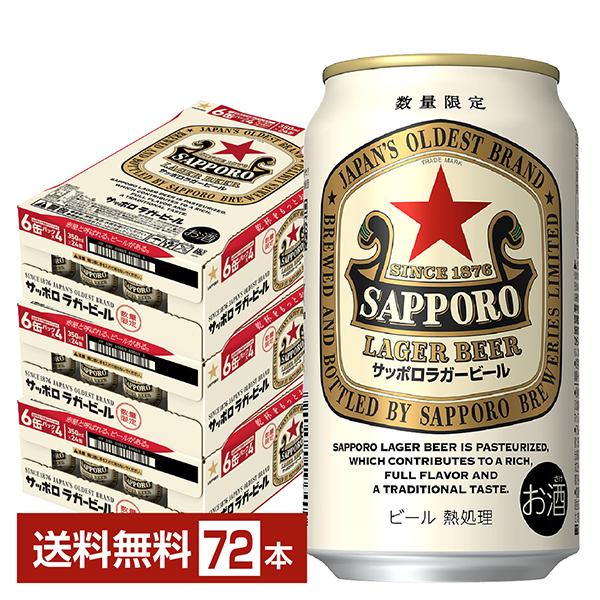 ビール キリン ラガービール 500ml 缶 24本×2ケース（48本） 送料無料