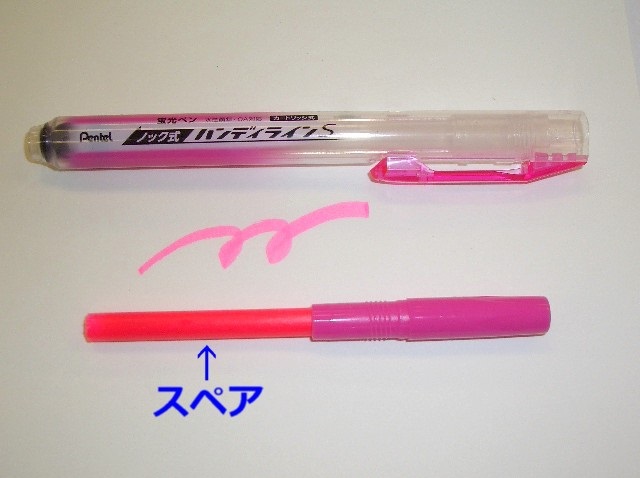 ぺんてる ノック式 蛍光ペン ハンディラインS 198円 SXNS15 単色