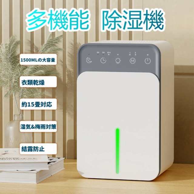 Heshare 除湿機 3L 湿気対策 5-15畳対応 部屋干し カビ対策 Heshare