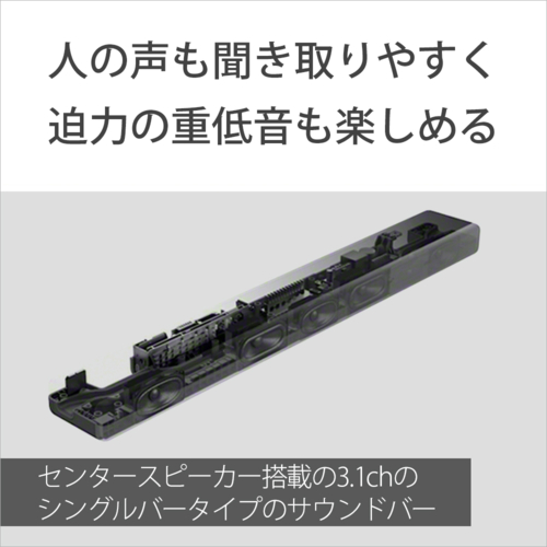 長期保証付】ソニー(SONY) HT-A3000 サウンドバー