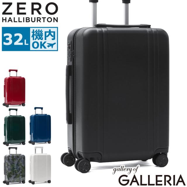 無骨でかっこいい！ゼロハリバートン アルミ製スーツケース 機内