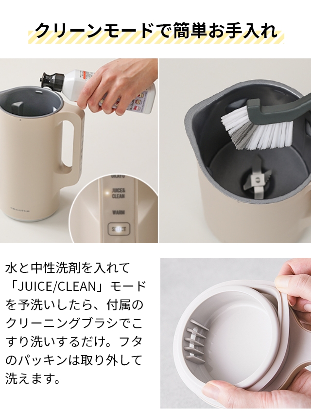 レコルト AQUA限定レシピ含む3大特典 豆乳メーカー 自動調理ポット RSY