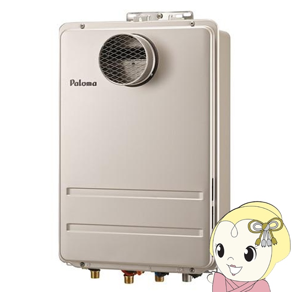 1598☆パロマガス湯沸かし器、都市ガス用12A13A、2020年製