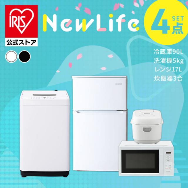 洗濯機、冷蔵庫、電子レンジ、炊飯器 4点セット