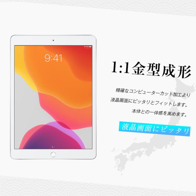 楽天市場】ipad 9.7インチ 第6世 保護フィルム（タブレットカバー