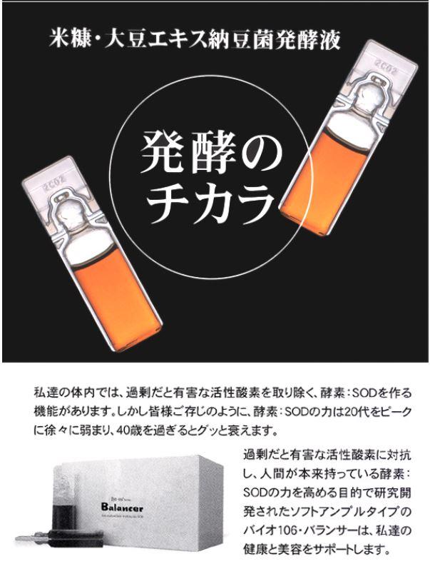 S.O.D Ⅱ ドリンク 10ml 30本入り