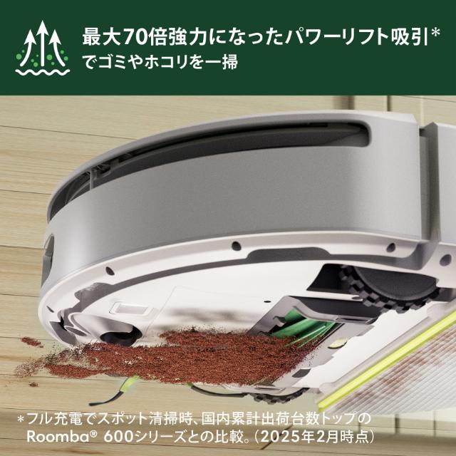 Roomba 205 DustCompactor Combo ロボット アイロボット ルンバ