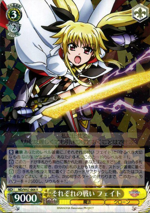 ヴァイスシュヴァルツ 魔法少女リリカルなのは フェイト SEC SPセット